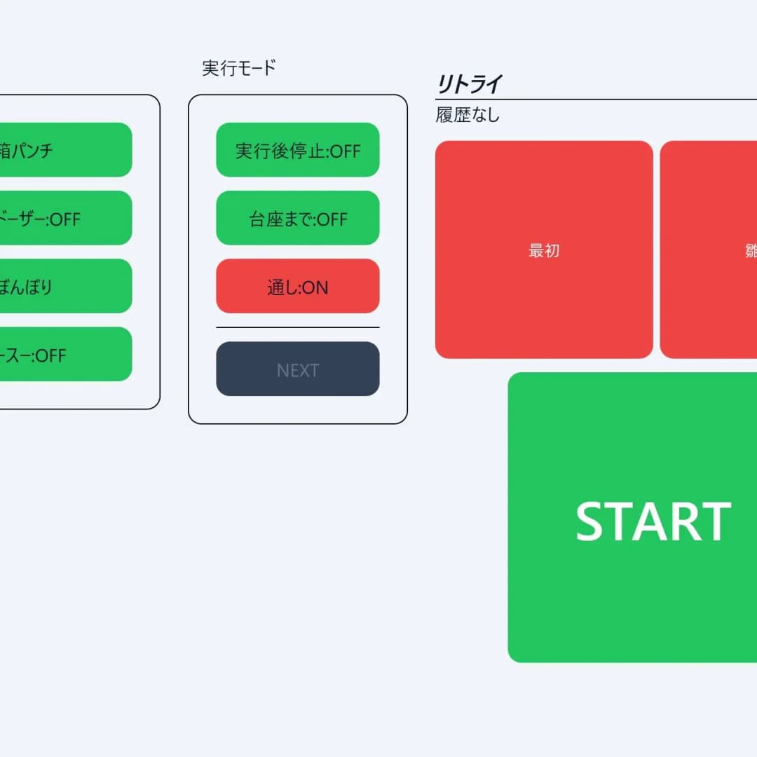 Harurobo GUI